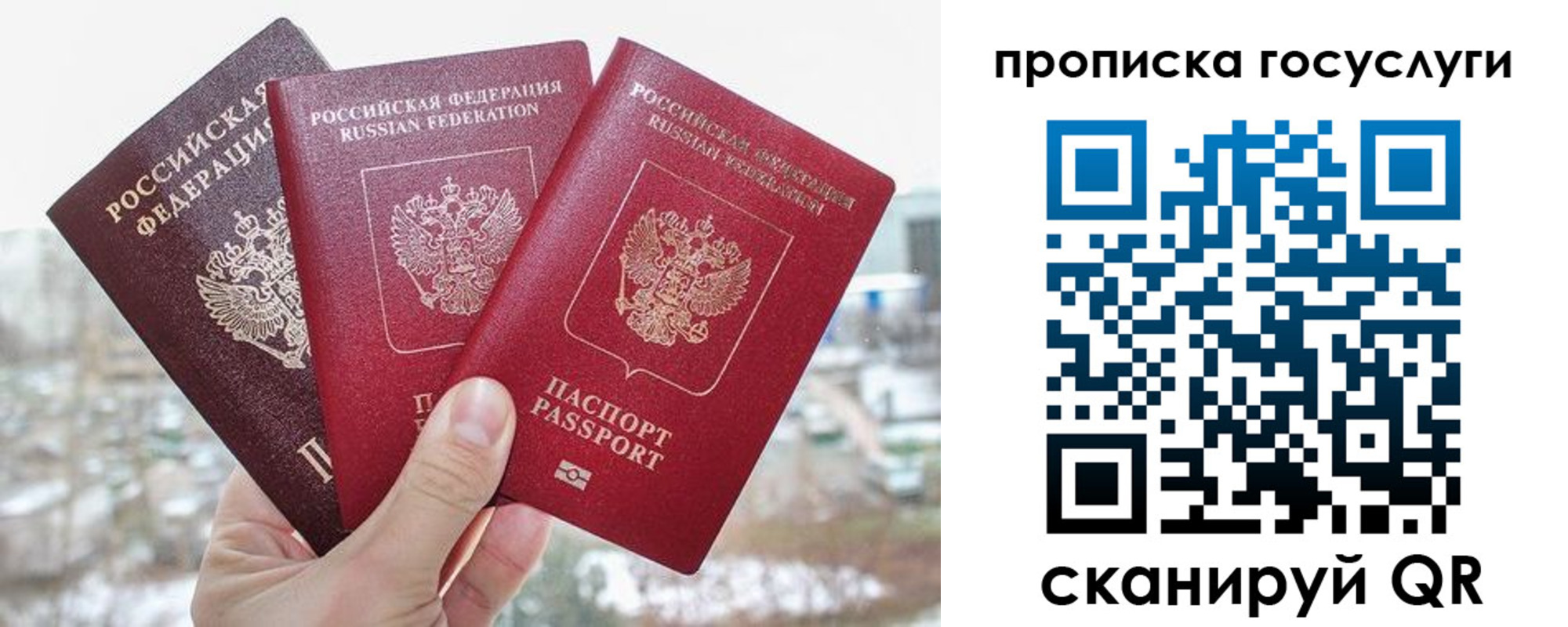 прописка законно в Дербенте