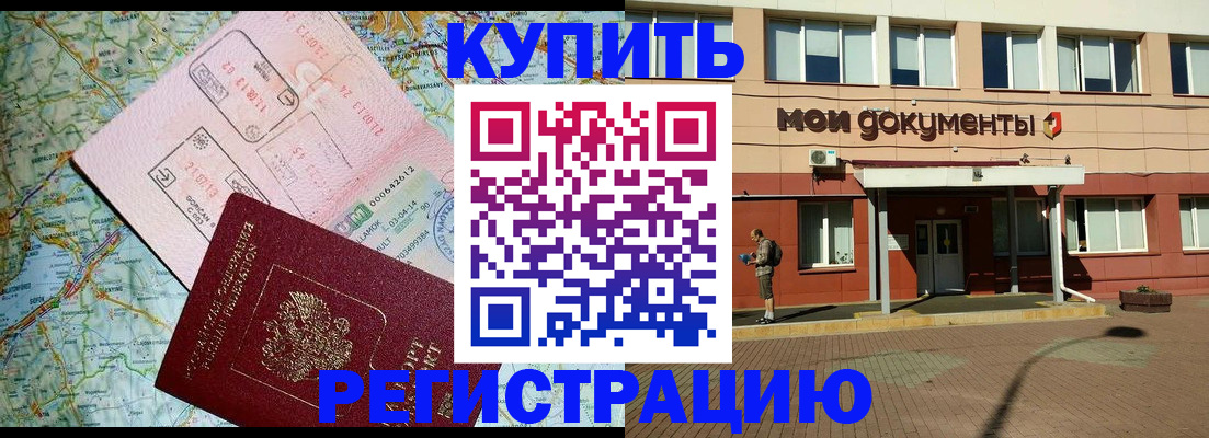 прописка для военкомата в Дербенте