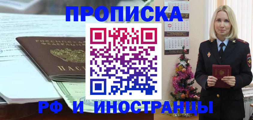 временная регистрация в квартире в Дербенте