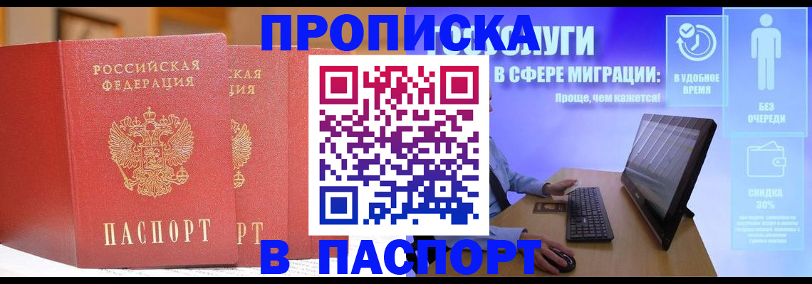 временная регистрация для школы в Дербенте